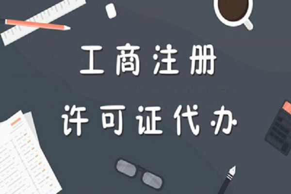 上海臨港公司注冊(cè)一般需要多久能下證